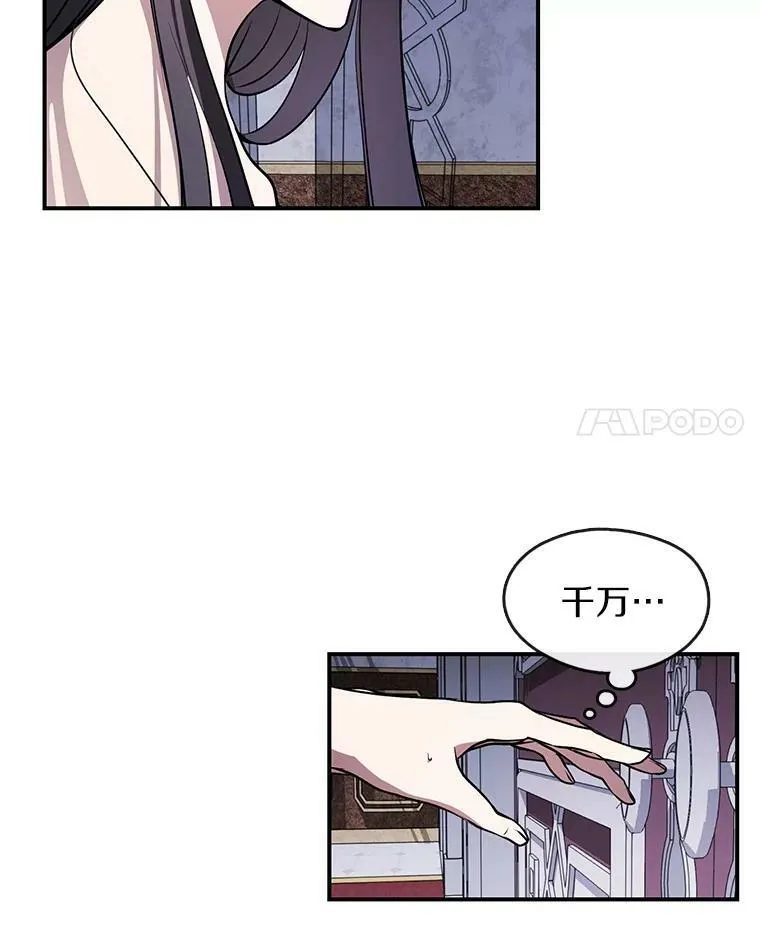 10.不该来的 第24页