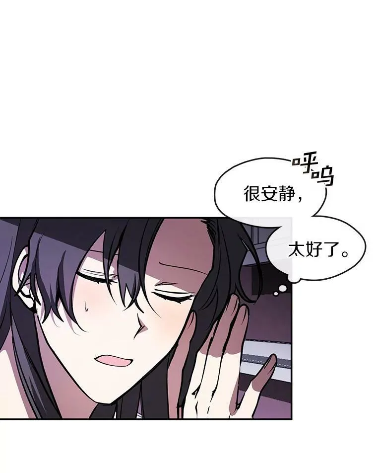10.不该来的 第26页