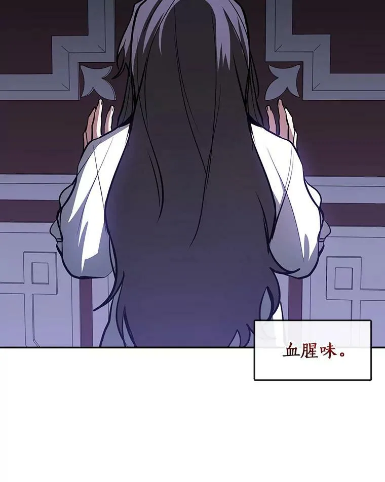 10.不该来的 第32页