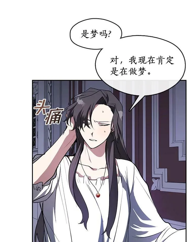 10.不该来的 第33页