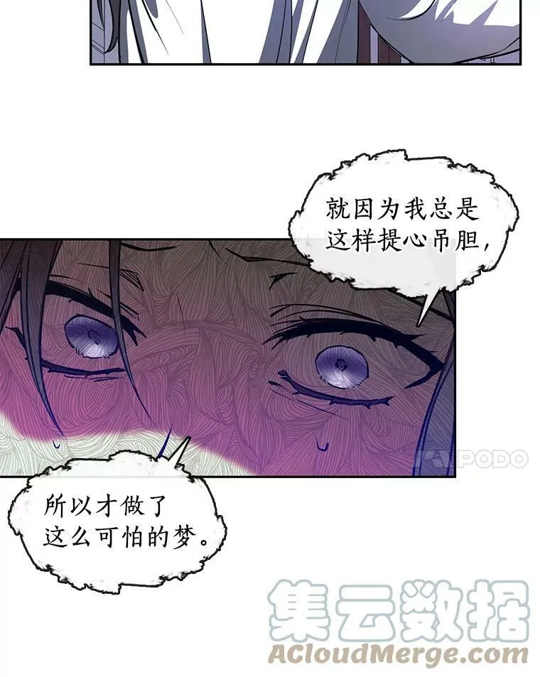 10.不该来的 第34页