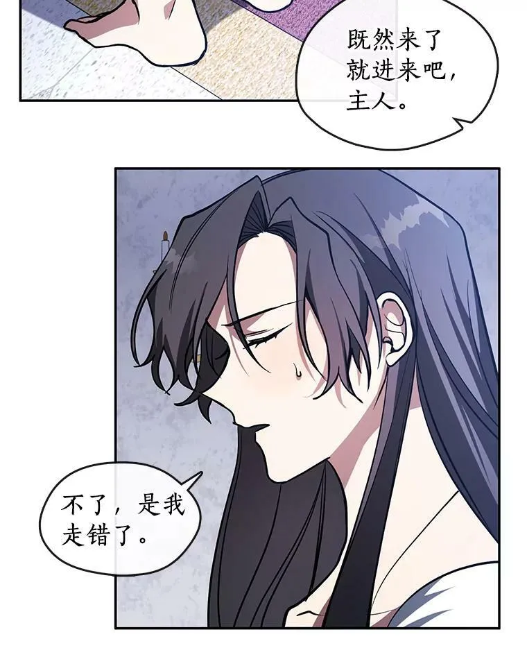 10.不该来的 第44页
