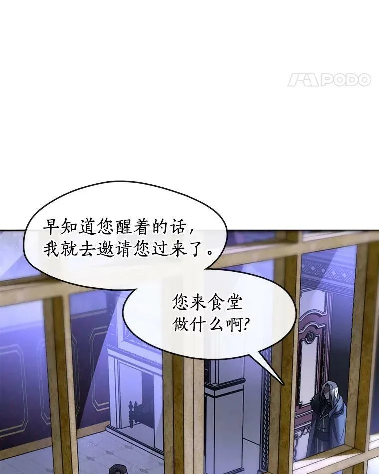 10.不该来的 第45页