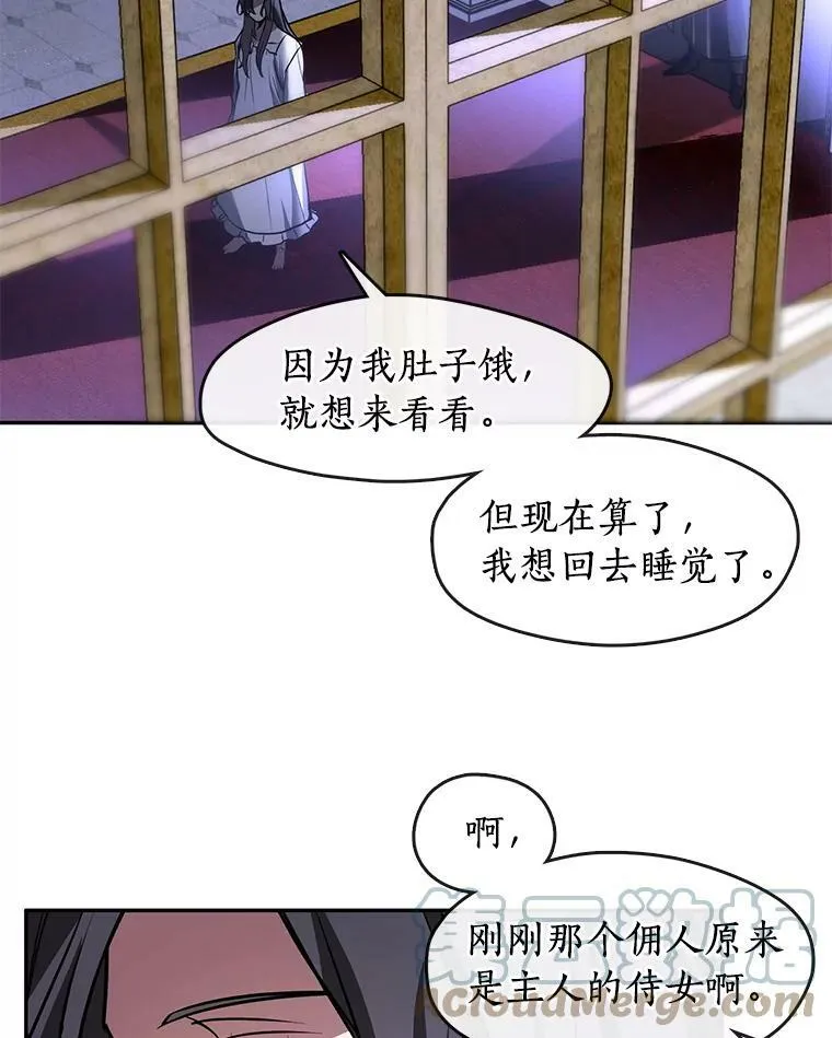 10.不该来的 第46页