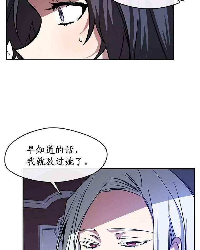 10.不该来的 第47页