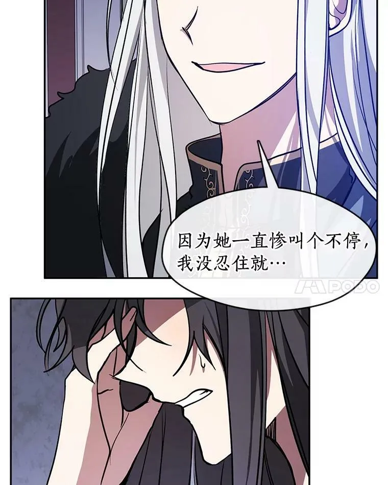 10.不该来的 第48页