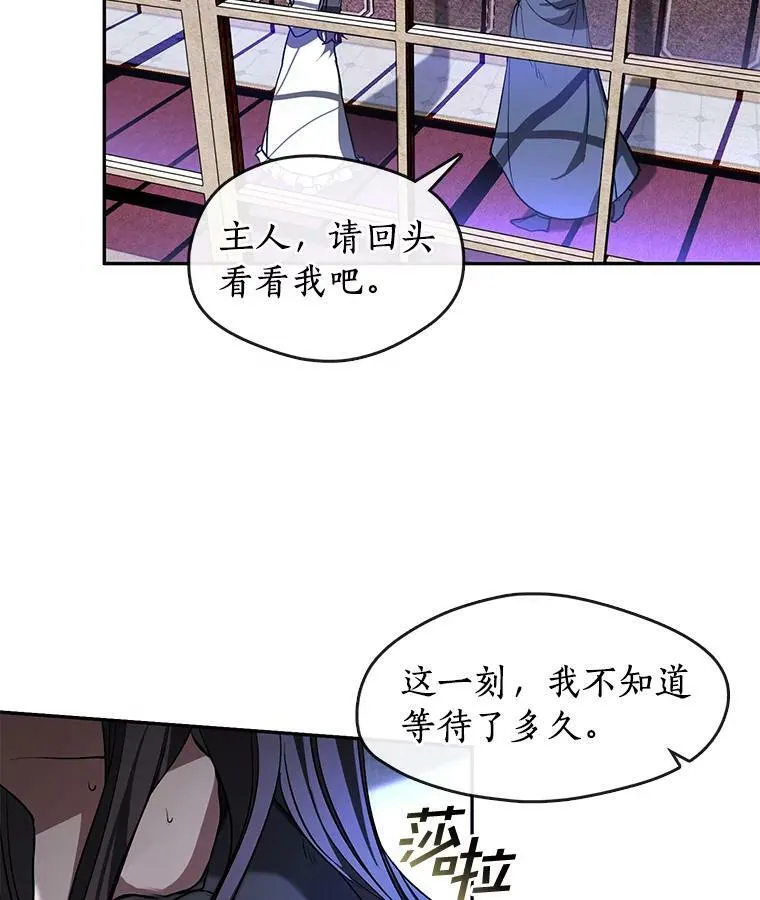 10.不该来的 第54页