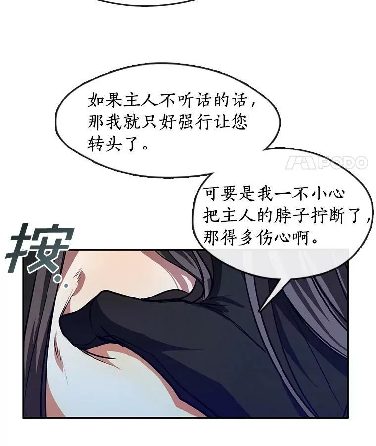 10.不该来的 第56页