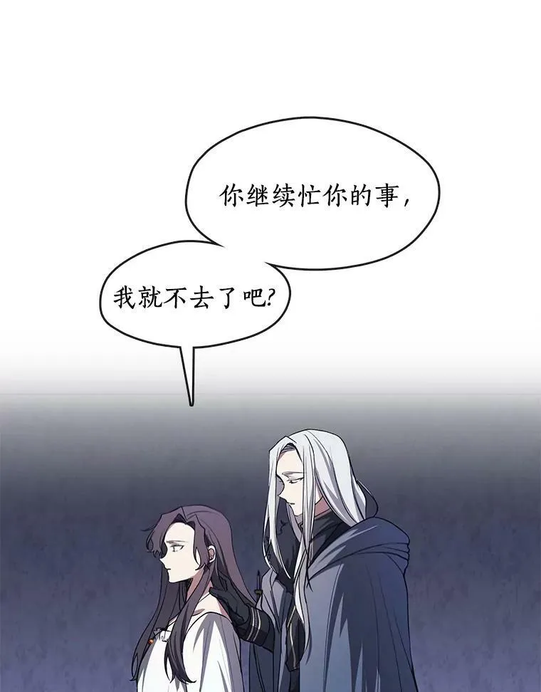 10.不该来的 第57页