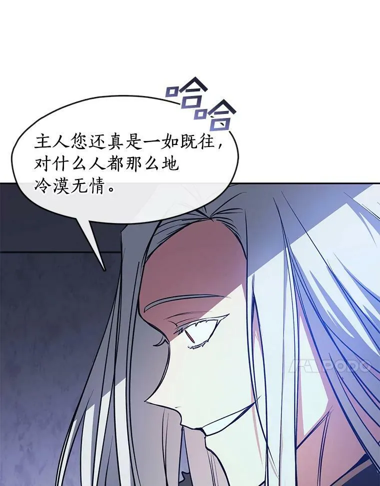 10.不该来的 第59页
