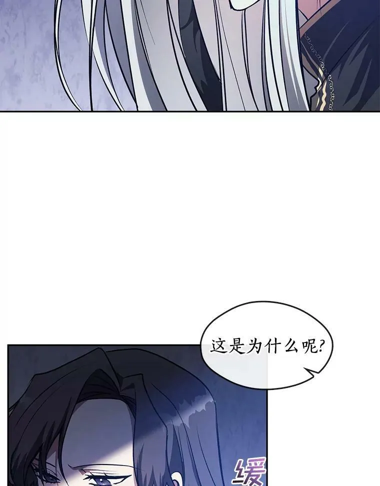 10.不该来的 第60页