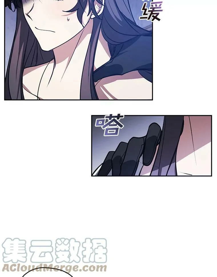 10.不该来的 第61页