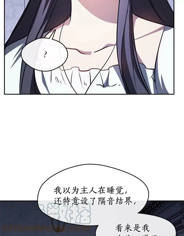 10.不该来的 第67页