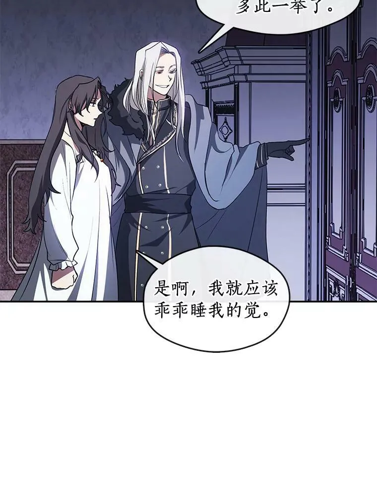 10.不该来的 第68页
