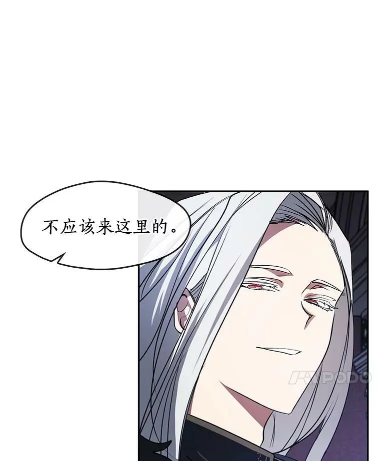 10.不该来的 第69页