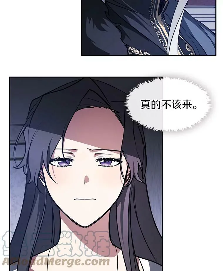 10.不该来的 第70页