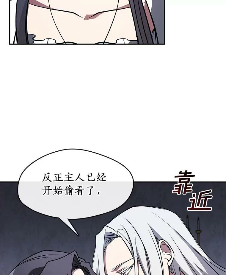 10.不该来的 第71页