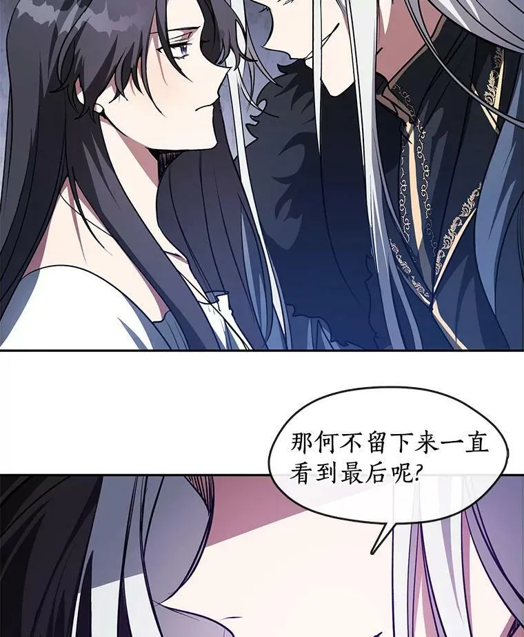 10.不该来的 第72页