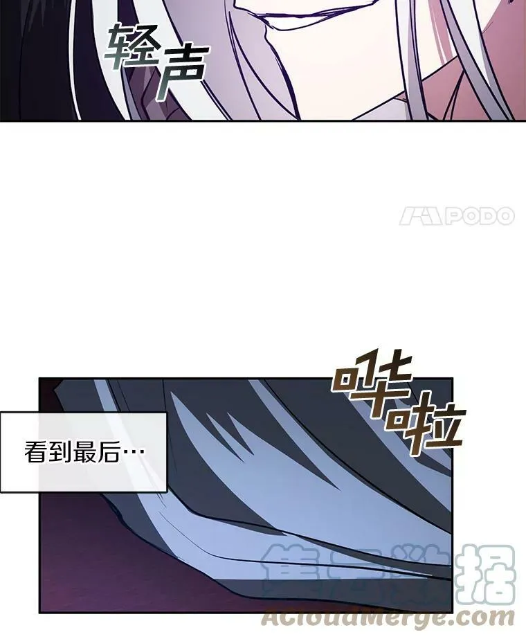 10.不该来的 第73页