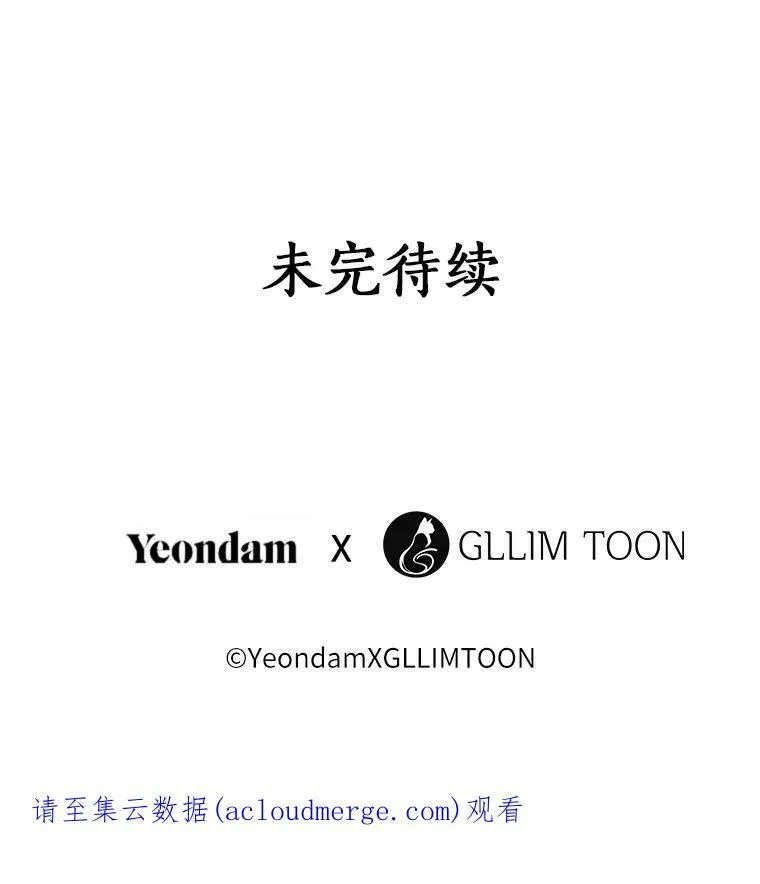 10.不该来的 第77页