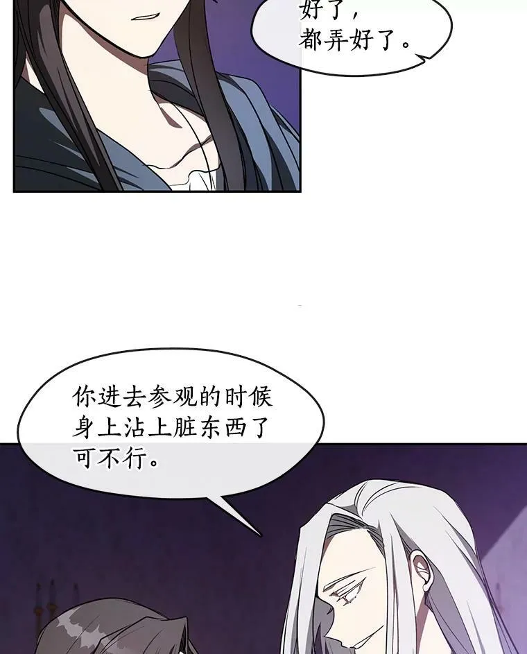 11.参观 第3页