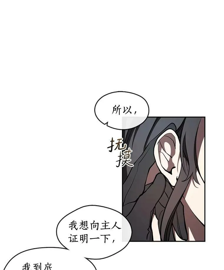 11.参观 第20页