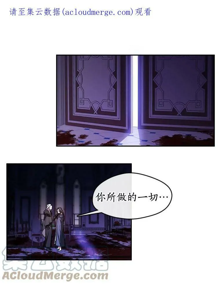 12.血洗公爵府 第1页