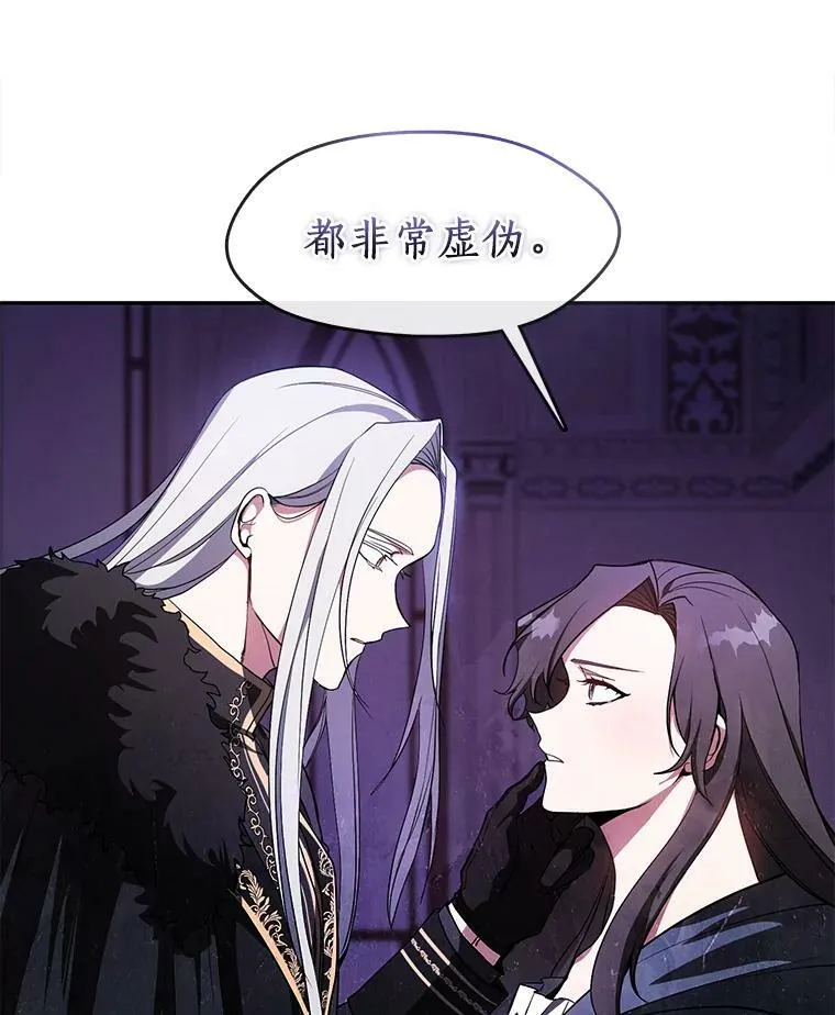 12.血洗公爵府 第2页
