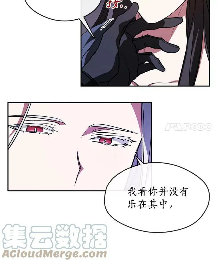 12.血洗公爵府 第4页