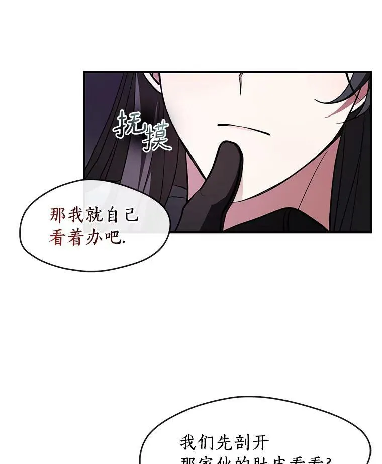 12.血洗公爵府 第5页