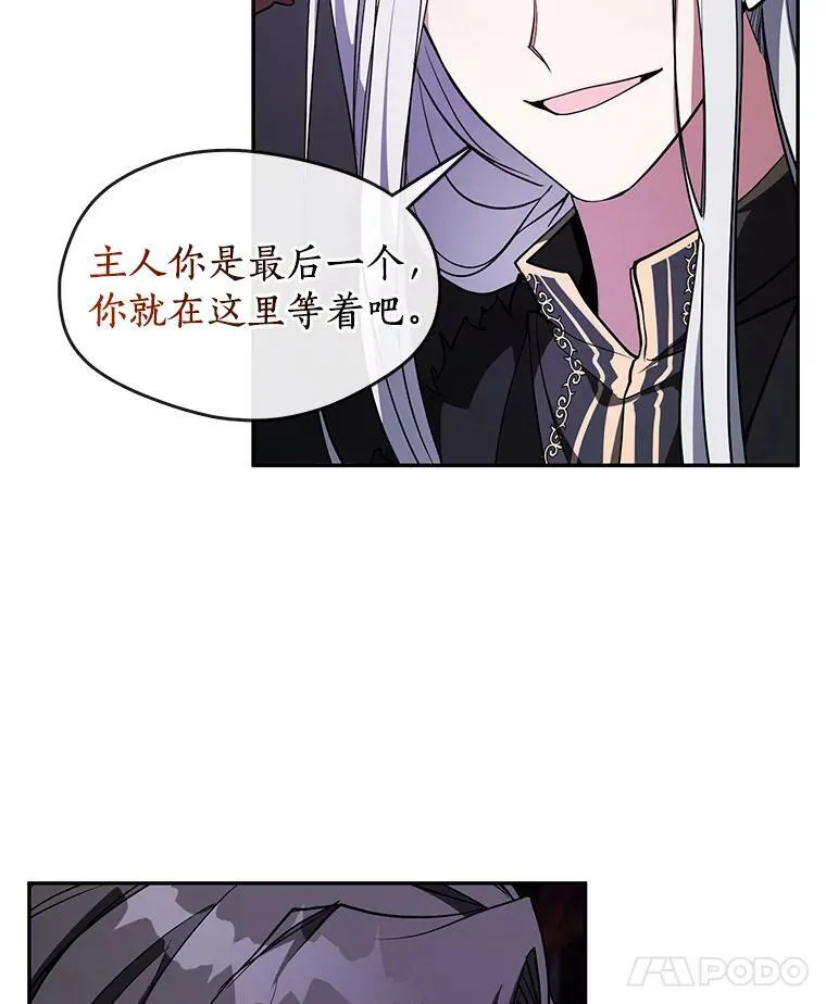 12.血洗公爵府 第8页