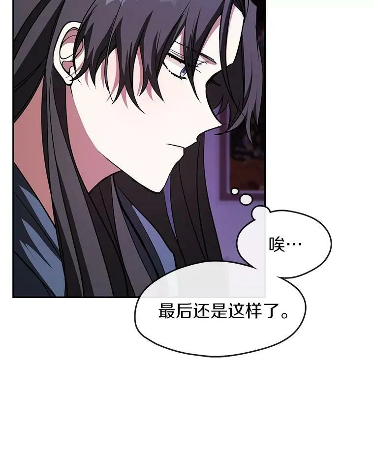 12.血洗公爵府 第9页