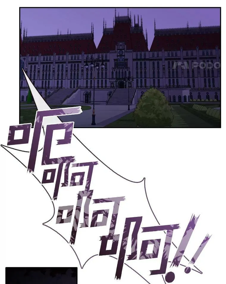 12.血洗公爵府 第12页