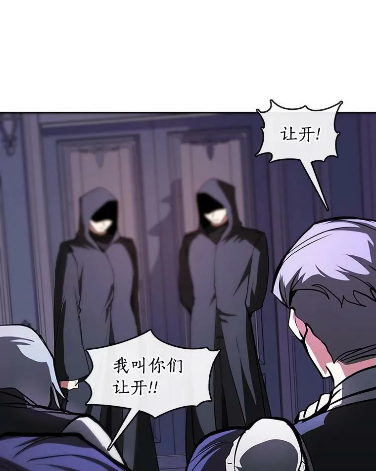 12.血洗公爵府 第14页