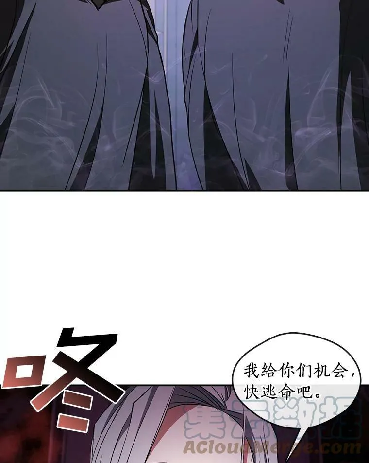 12.血洗公爵府 第16页