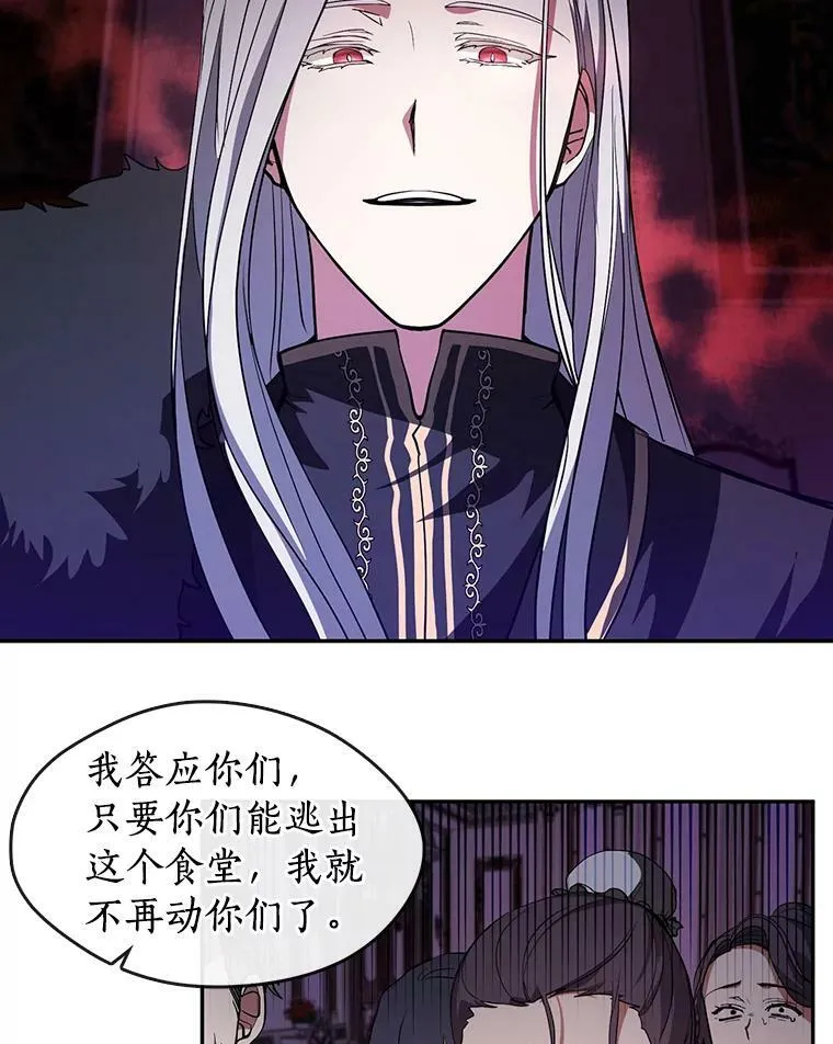 12.血洗公爵府 第17页