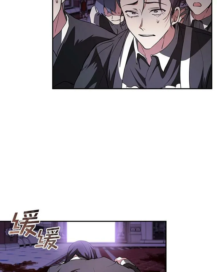 12.血洗公爵府 第18页