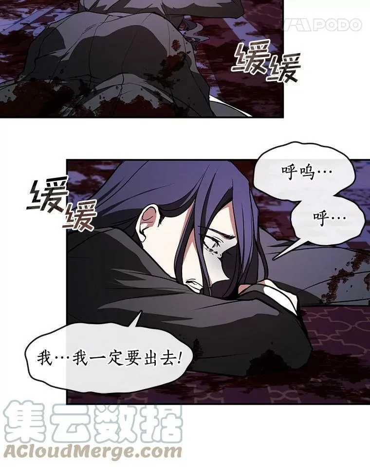 12.血洗公爵府 第19页