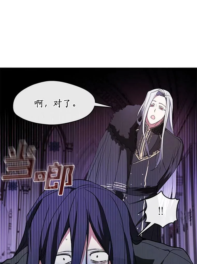 12.血洗公爵府 第20页