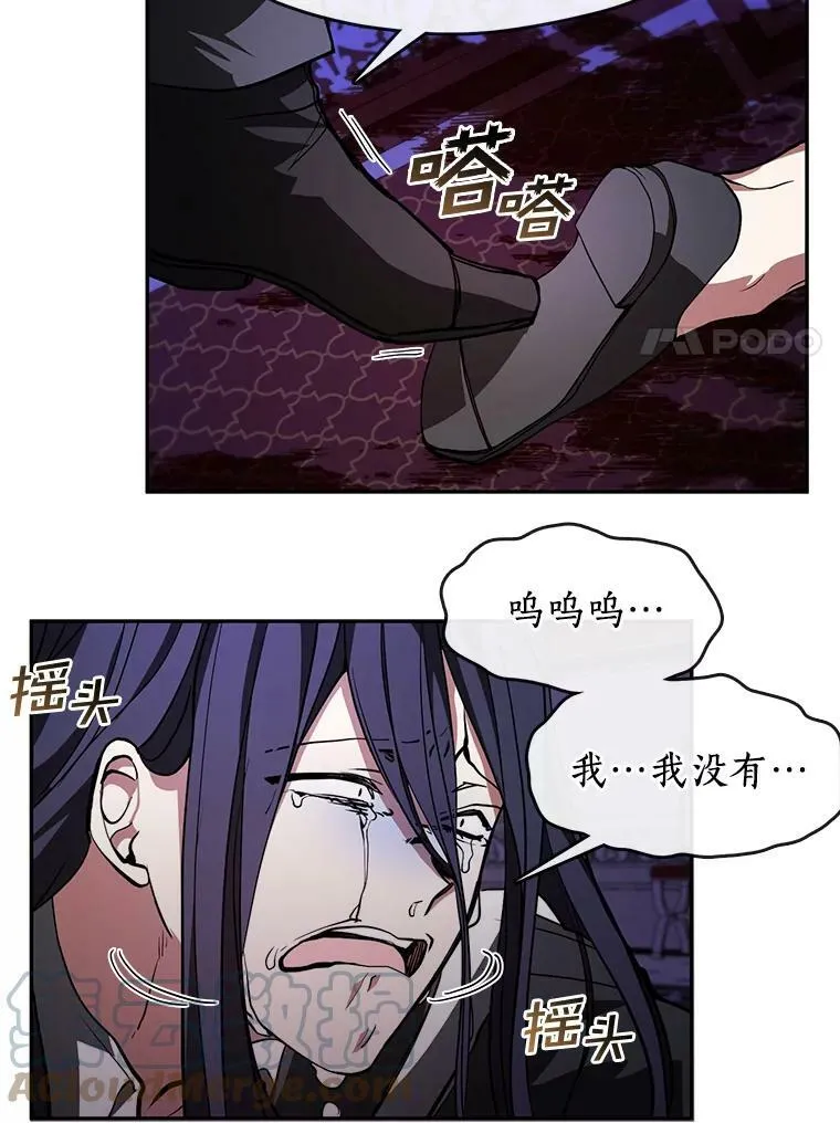 12.血洗公爵府 第22页