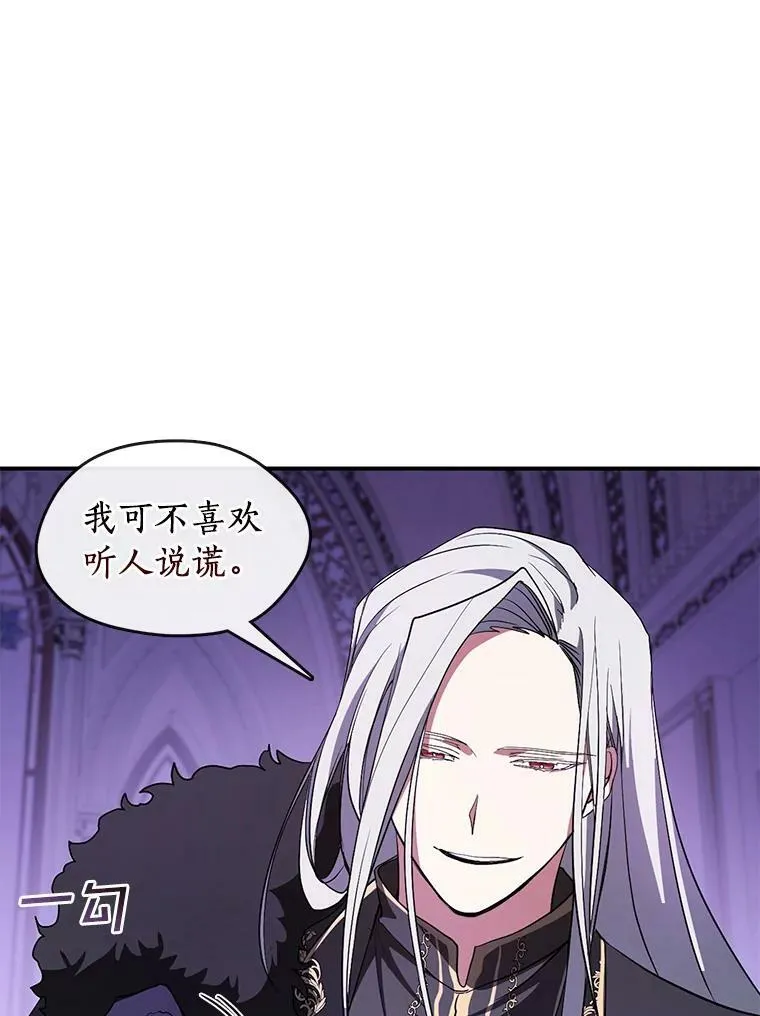 12.血洗公爵府 第23页