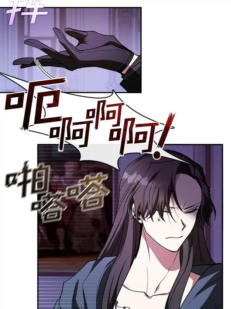 12.血洗公爵府 第26页