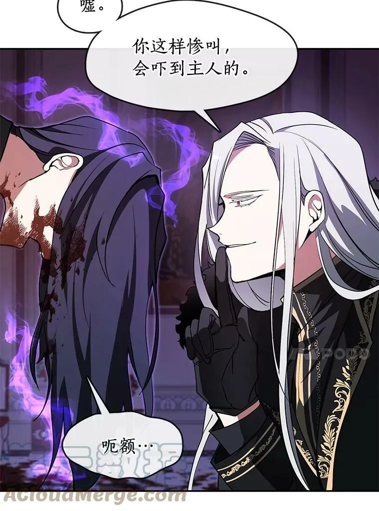 12.血洗公爵府 第28页