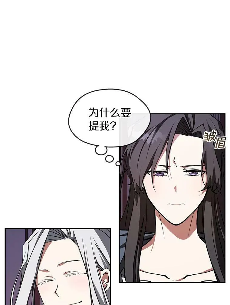 12.血洗公爵府 第29页