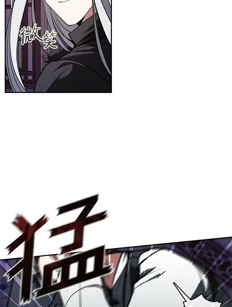 12.血洗公爵府 第30页