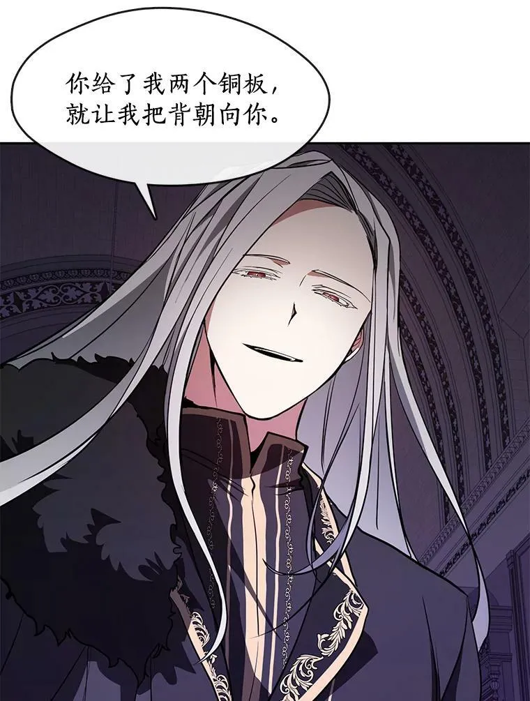 12.血洗公爵府 第32页