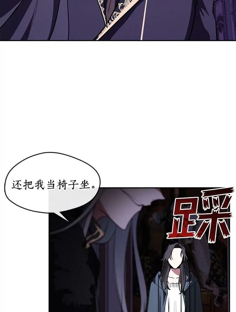 12.血洗公爵府 第33页