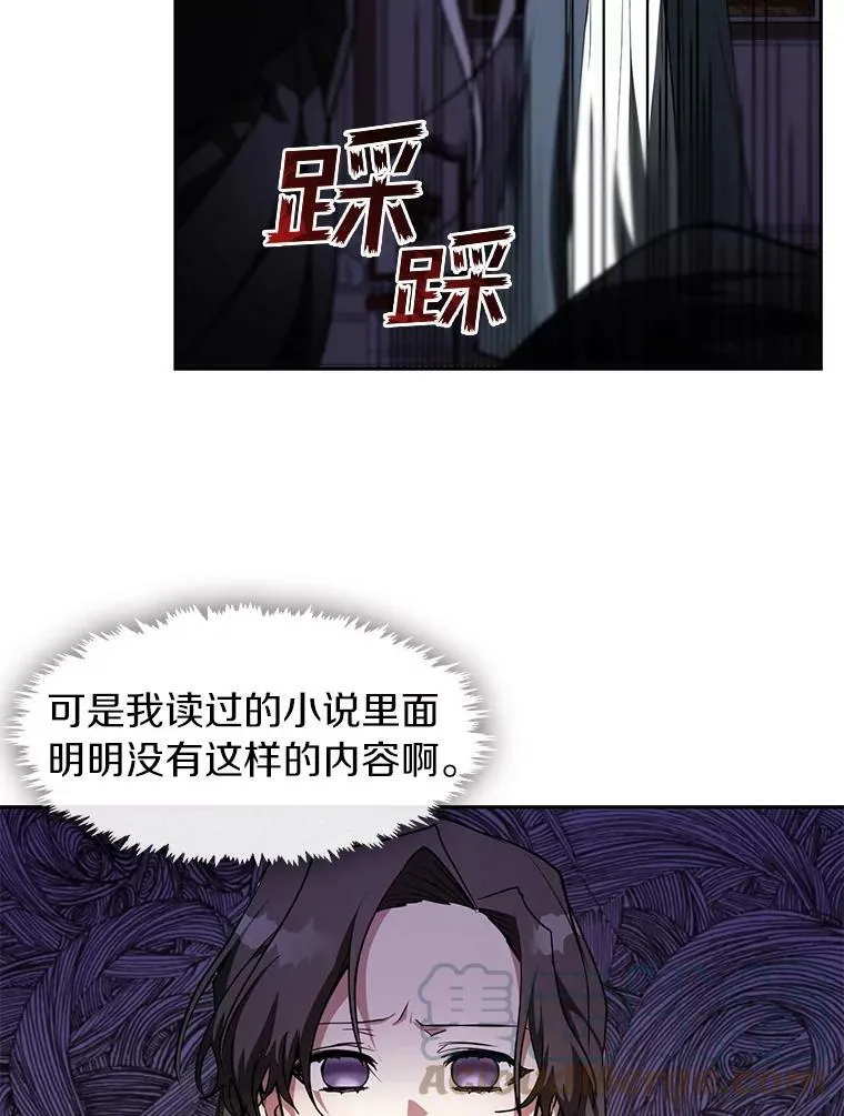 12.血洗公爵府 第34页