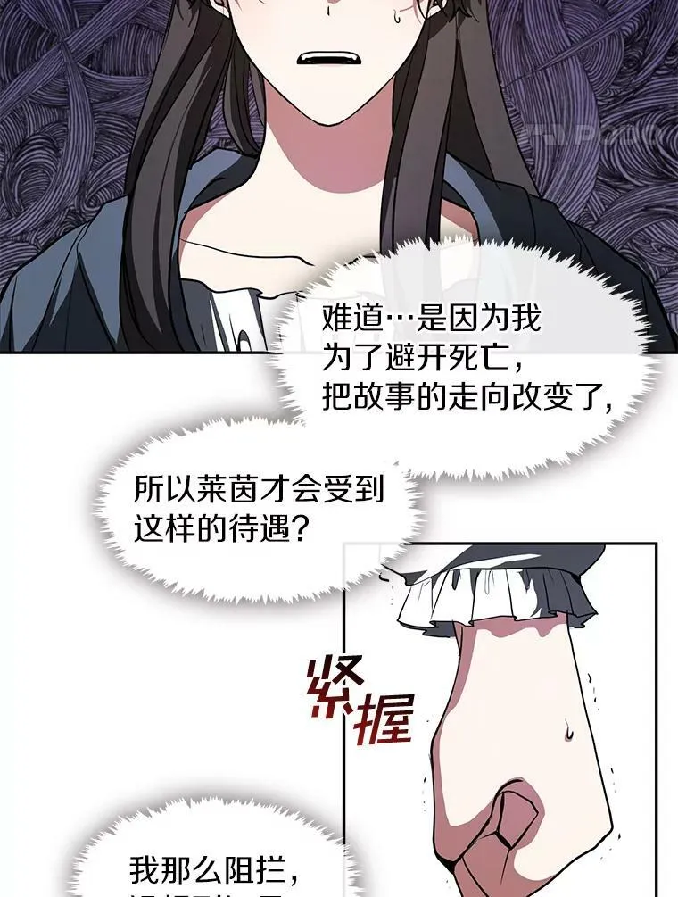 12.血洗公爵府 第35页