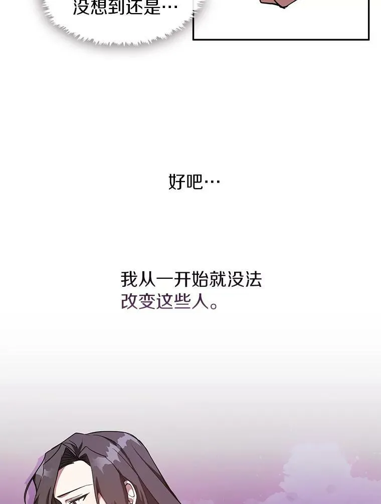 12.血洗公爵府 第36页